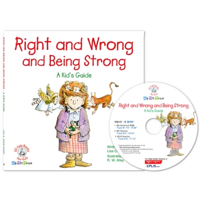 바른생각 영어동화 / Elf-Help Books for Kids : Right and Wrong and Being Strong (Paperback 1권 + Audio CD 1장)