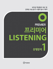 Premier Listening : Student Book 1 / isbn 9788956353814