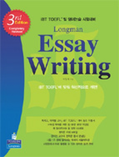 LM ESSAY WRITING FOR THE TOEFL TEST 3/E