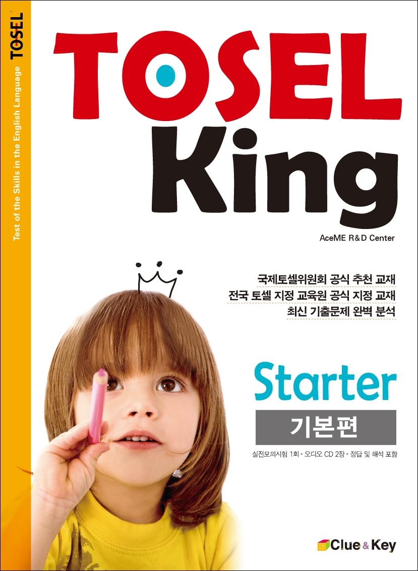 TOSEL King Starter 기본편 (Audio CD2)