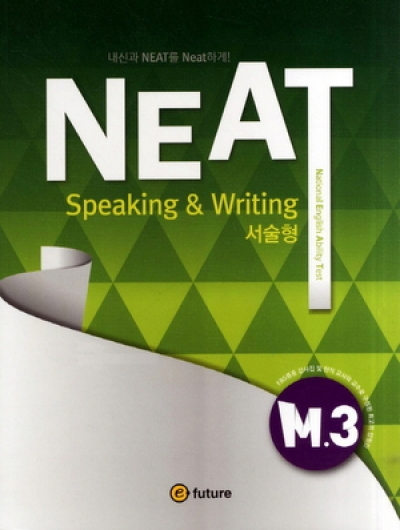 E-Future Neat / NEAT Speaking & Writing(서술형)-M.3