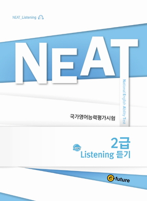 E-Future Neat / NEAT 2급 Listening