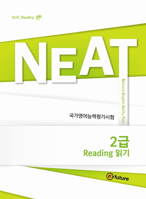 E-Future Neat / NEAT 2급 Reading