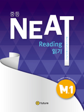 E-Future Neat / NEAT Reading M1