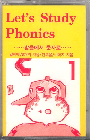 Lets Study Phonics 1 [카세트 테이프]