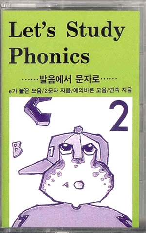 Let's Study Phonics 2 [카세트 테이프]