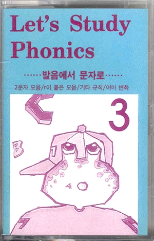 Let's Study Phonics 3 [카세트 테이프]