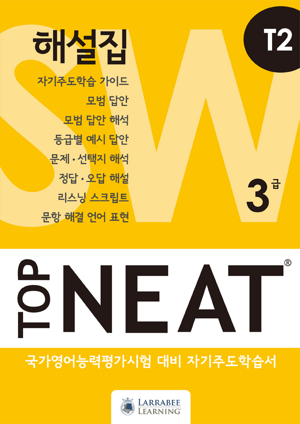 Top NEAT Speaking And Writing T2 + 해설집