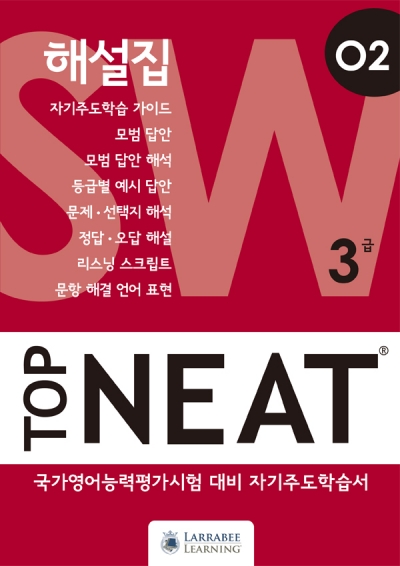 Top NEAT Speaking And Writing O2 + 해설집