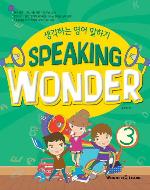 생각하는 영어 말하기 SPEAKING WONDER 3((MP3 CD1장 포함))