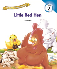 My First Classic Readers: 2-12. Little Red Hen