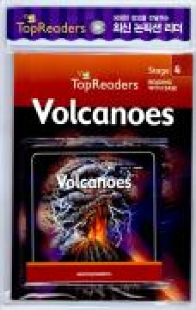 Top Readers Set / Set 4-05 / Volcanoes (Earth) - Student Book + Audio CD