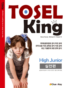 TOSEL King / TOSEL King High Junior 실전편 (Book 1권 + CD 3장)