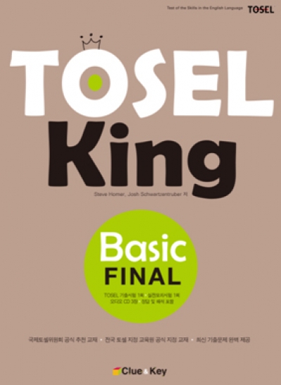 TOSEL King / TOSEL King Basic FINAL (Book 1권 + CD 3장)