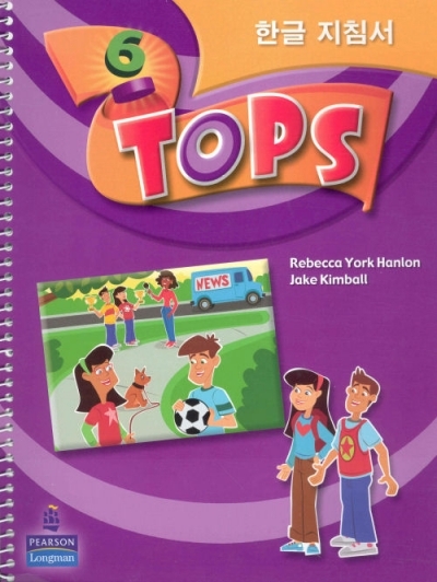 TOPS Teachers Guide 한글판 6