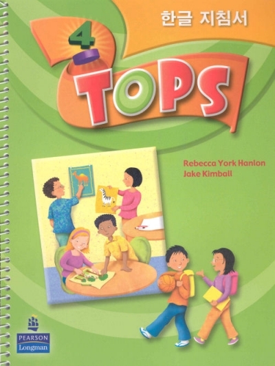 TOPS Teachers Guide 한글판 4