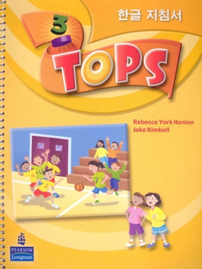 TOPS Teachers Guide 한글판 3