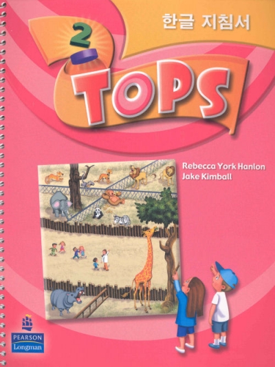 TOPS Teachers Guide 한글판 2