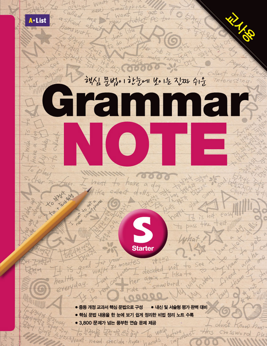 Grammar NOTE Starter Teacher's Guide isbn 9791155093818