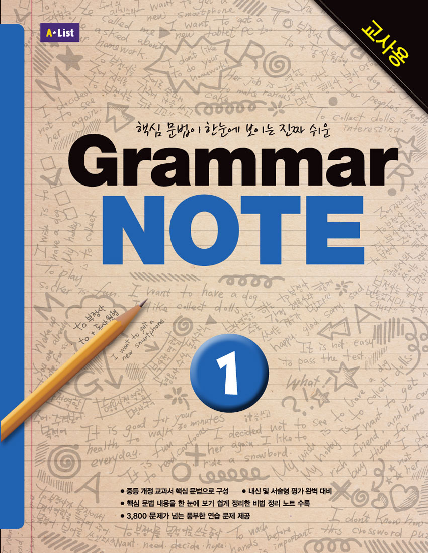 Grammar NOTE 1 Teacher's Guide isbn 9791155093825