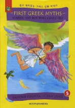 First Greek Myths 05 / Icarus, the Boy Who Could F