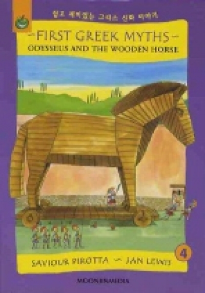 First Greek Myths 04 / Odysseus and the Wooden Hor