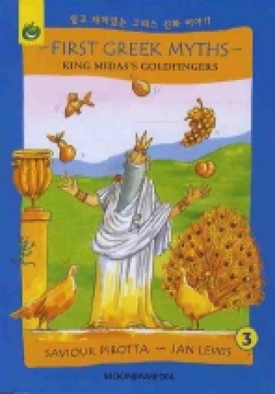 First Greek Myths 03 / King Midass Goldfingers