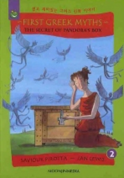 First Greek Myths 02 / The Secret of Pandoras Box