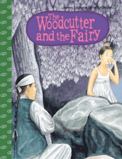 [한국 전래동화] Korean Traditional Stories for Children 07 - The Woodcutter and the Fairy (스토리북+워크북+CD)
