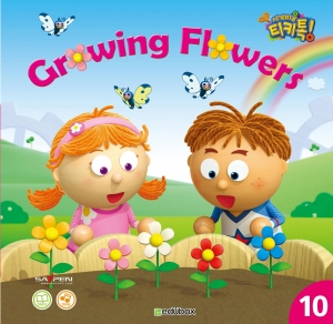 시계마을 티키톡 영어 동화 10. Growing Flowers / Book+CD