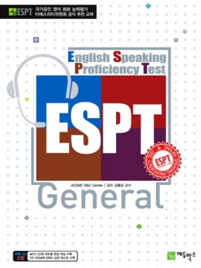 ESPT General (Book 1권 + Audio CD 1장 + CD-ROM 1장)
