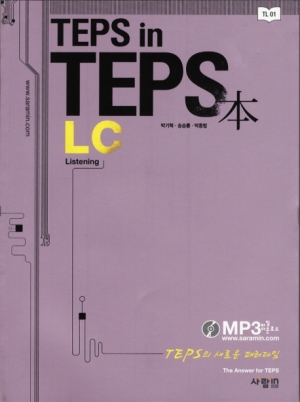 TEPS in TEPS LC 本