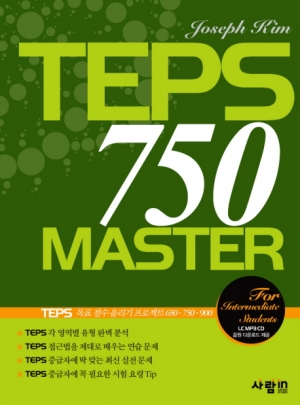 TEPS MASTER / TEPS 750 MASTER : for Intermediate (Book 1권 + MP3 CD 1장)