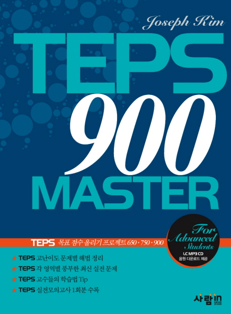 TEPS MASTER / TEPS 900 MASTER : for Advenced Students (Book 1권 + MP3 CD 1장)