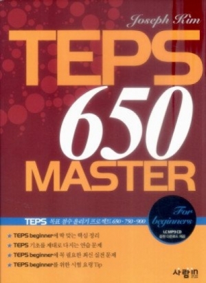 TEPS MASTER / TEPS 650 MASTER : for beginners (Book 1권 + MP3 CD 1장)