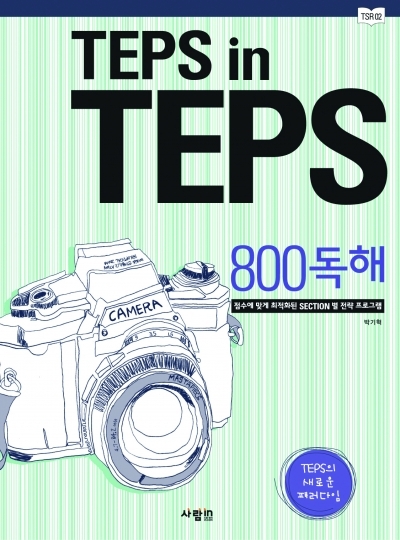TEPS in TEPS / 800 독해