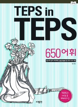 TEPS in TEPS / 650 어휘