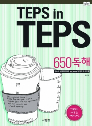 TEPS in TEPS / 650 독해
