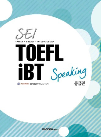 SEI TOEFL iBT Speaking 중급편