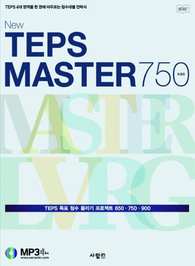 NEW TEPS MASTER / NEW TEPS 750 MASTER