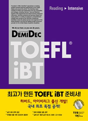 DemiDec TOEFL iBT Reading Intensive / 본책(307면)+해설집(47면)+CD-ROM 1장