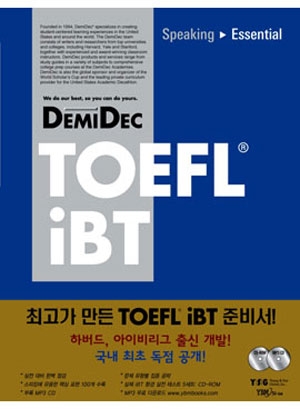 DemiDec TOEFL iBT Speaking Essential / 본책(236면)+해설집(100면)+CD-ROM 1장+MP3 CD 1장