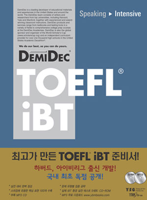 DemiDec TOEFL iBT Speaking Intensive / 본책(236면)+해설집(108면)+CD-ROM 1장+MP3 CD 1장