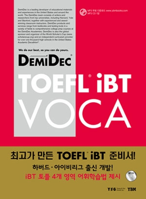 DemiDec TOEFL iBT VOCA / 교재(560면)+부록 및 정답 별책(40면)+MP3 CD 1개
