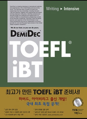 DemiDec TOEFL iBT Writing Intensive / 본책(228면)+해설집(116면)+CD-ROM 1장+MP3 파일 / 국배판 변형