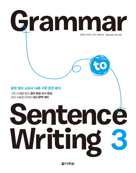 Grammar to Sentence Writing 3 / 본책 / isbn 9788927740766
