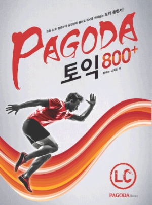Pagoda 토익 800+ LC / ISBN 9788962816822