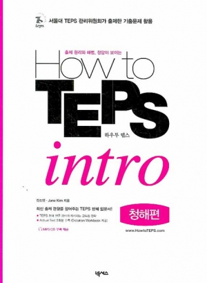 How to TEPS intro (청해편) / isbn 9788960003316