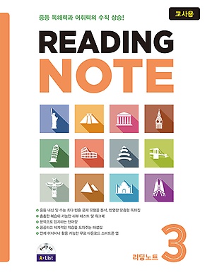 Reading NOTE 3 Teacher's Guide isbn 9791155099896