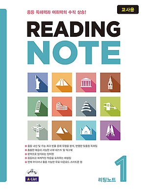 Reading NOTE 1 Teacher's Guide isbn 9791155099872